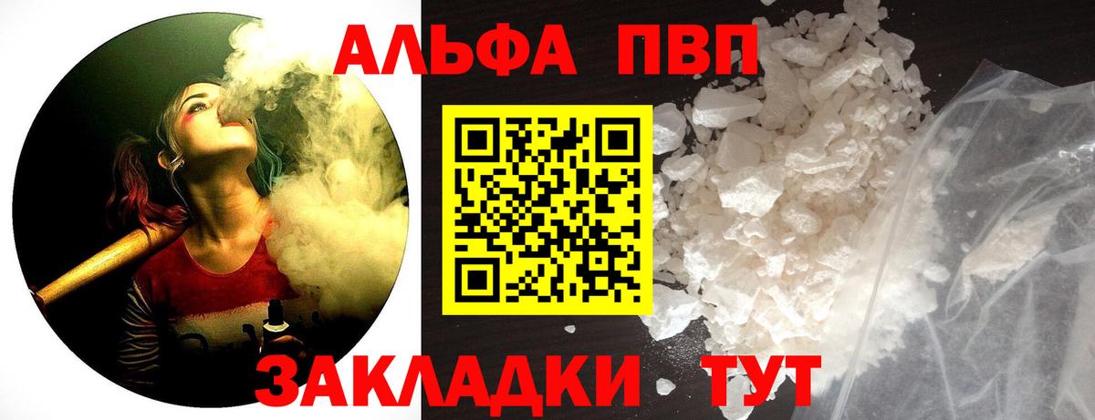 А ПВП кристаллы Кумертау