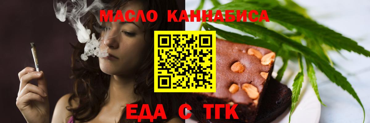 Кумертау  Печенье с ТГК конопля  Вход с VPN 
