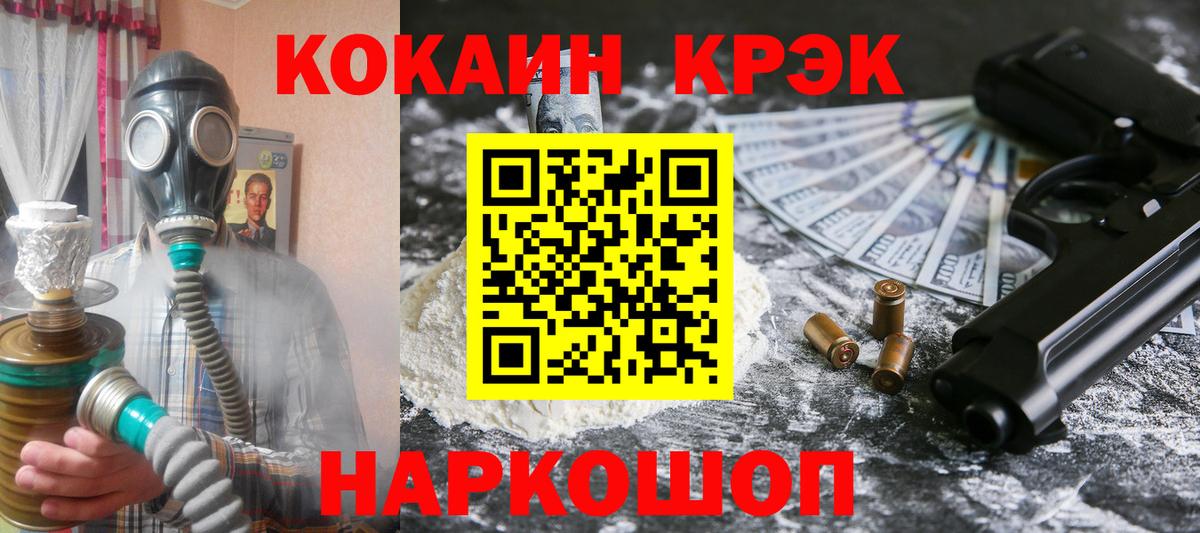 Cocaine Перу Кумертау