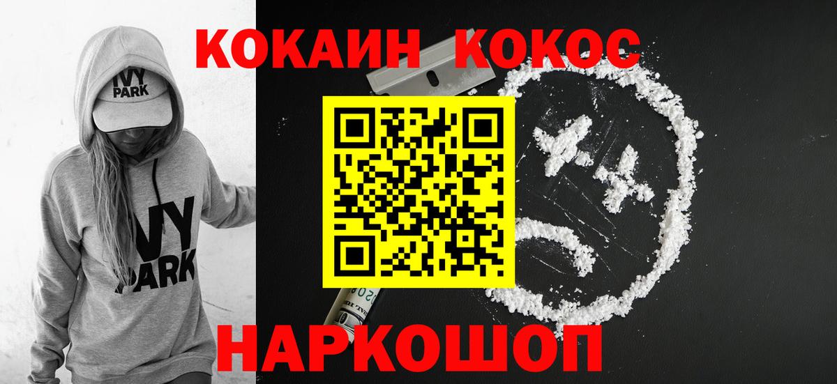 COCAIN Перу  наркота  Кокаин Эквадор  Кумертау  Вход с VPN 
