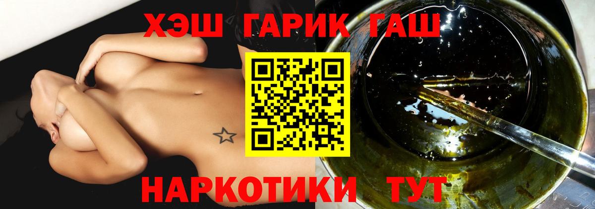 ГАШ хэш Кумертау