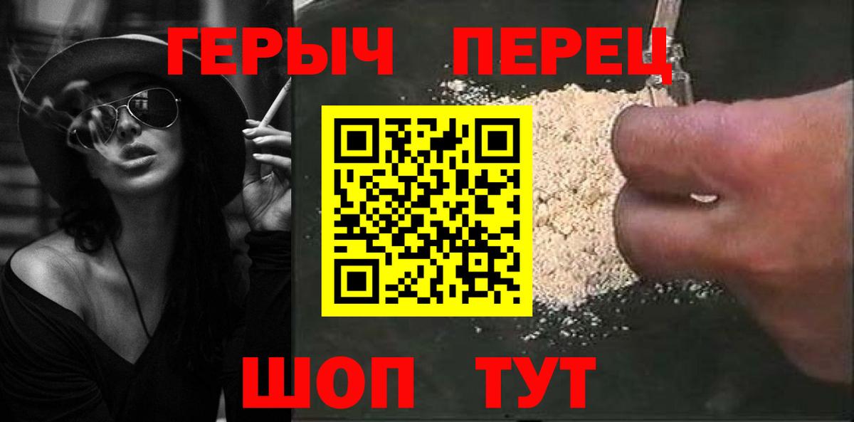 ГЕРОИН VHQ Кумертау