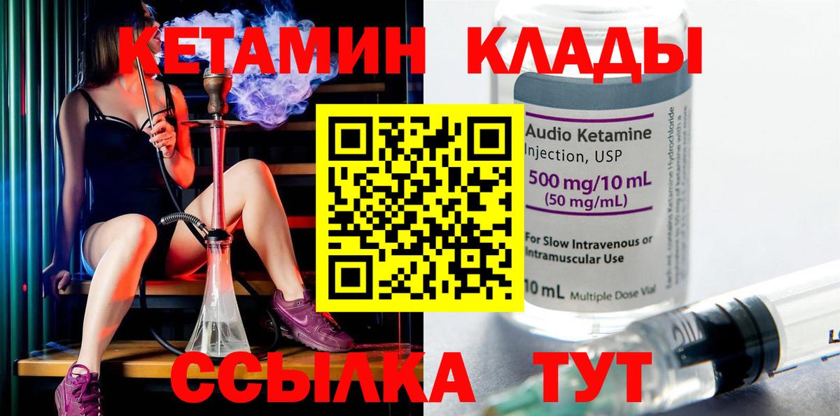 Кетамин ketamine  Вход с VPN  mega сайт  Кумертау 