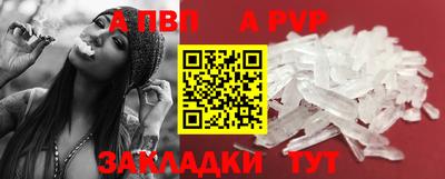 apvp Заволжье