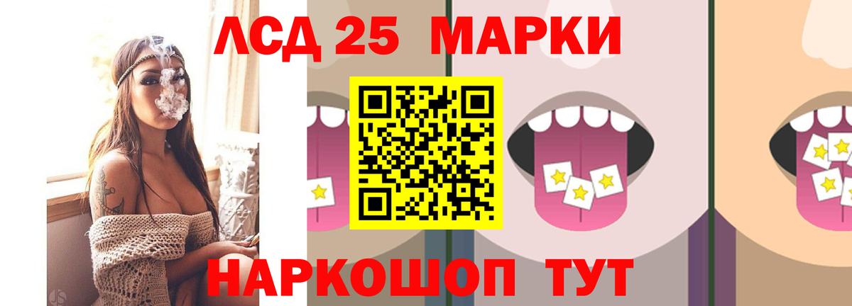 ЛСД экстази  LSD-25 экстази кислота  Вход с VPN  Кумертау  LSD-25 экстази ecstasy 