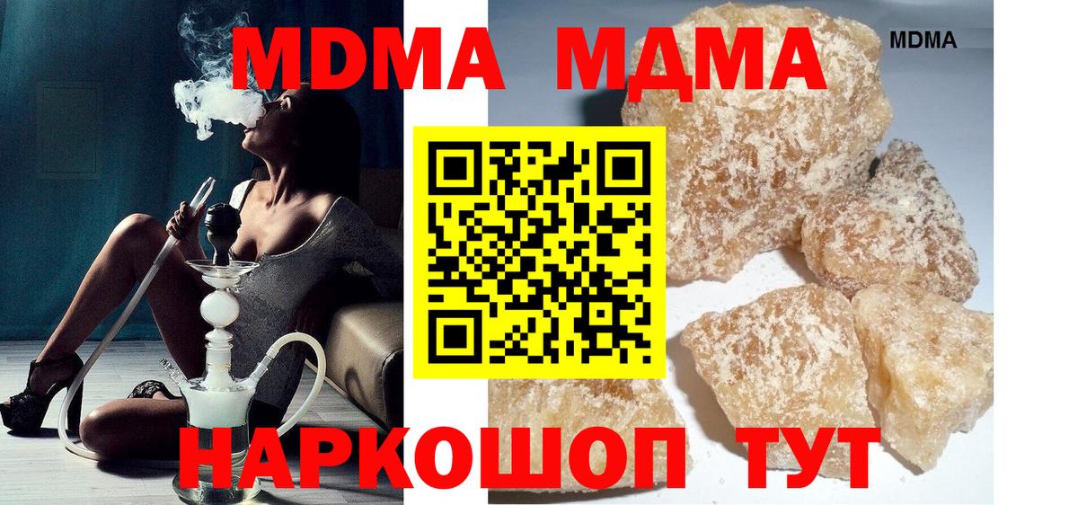 Кумертау  MDMA  MDMA Molly  Вход с VPN  MDMA crystal 