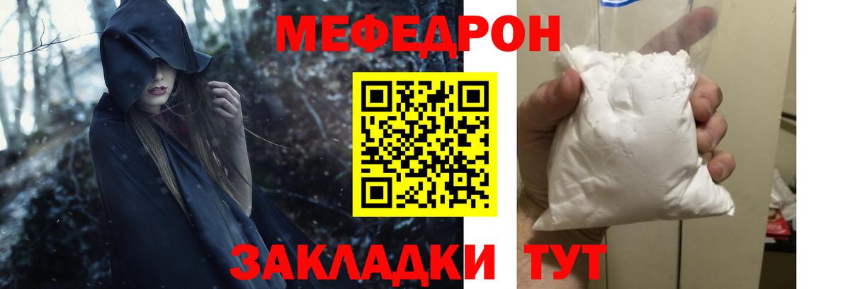 Мефедрон мука Кумертау
