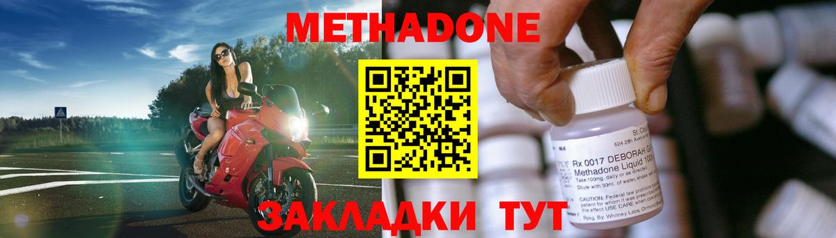 гидра tor  Вход с VPN  МЕТАДОН кристалл  Кумертау  МЕТАДОН мёд 