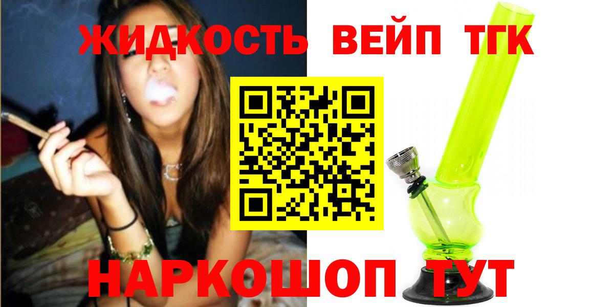 Кумертау  ТГК Wax  Дистиллят ТГК вейп  Вход с VPN 